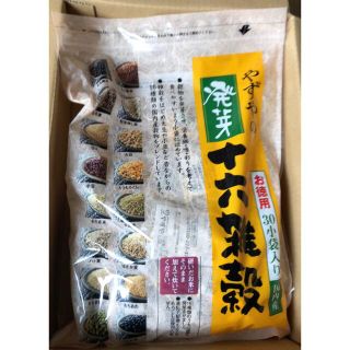 ヤズヤ(やずや)のやずや 発芽十六雑穀 お徳用 ２５ｇ×３０袋入り(米/穀物)