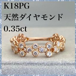 k18PG 天然 ダイヤモンド 0.35ct ダイヤ リング(リング(指輪))