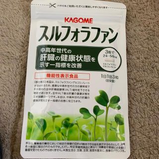 カゴメ(KAGOME)のむーちゃん様専用　KAGOME スルフォラファン(93粒)(その他)