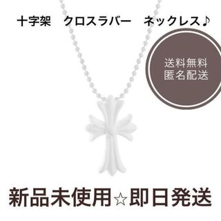 クロスネックレス（オニキス）の通販 45点（メンズ） | お得な新品 ...