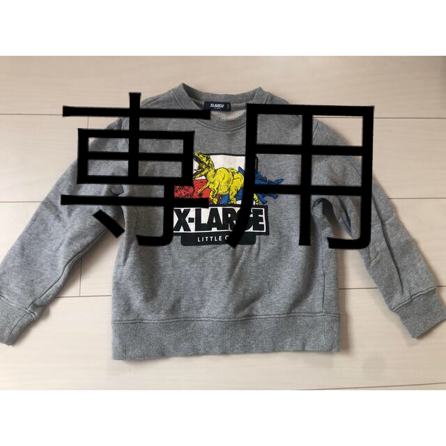 XLARGE(エクストララージ)のXLARGE®︎ キッズ　トレーナー キッズ/ベビー/マタニティのキッズ服男の子用(90cm~)(その他)の商品写真