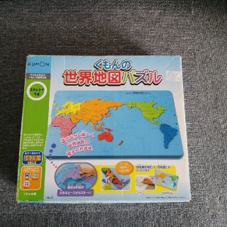 クモン(KUMON)のくもんの世界地図パズル(知育玩具)