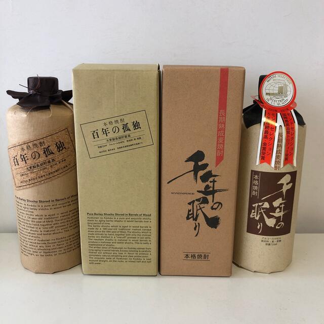 焼酎 千年の眠り(麦焼酎 千年の眠り 百年の孤独 2本セットの 焼酎 千年の眠り(麦焼酎 千年の眠り 百年の孤独 2本セットの