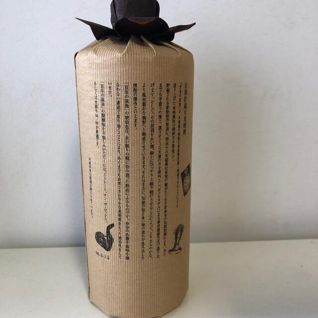 麦焼酎 千年の眠り 百年の孤独 2本セットの通販 by sakecollection｜ラクマ