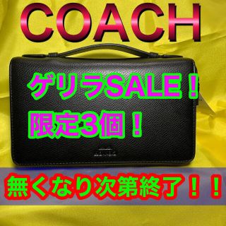 コーチ(COACH)の【限定3個！ゲリラSALE】コーチ ダブルジップ オーガナイザー シグネチャー(長財布)