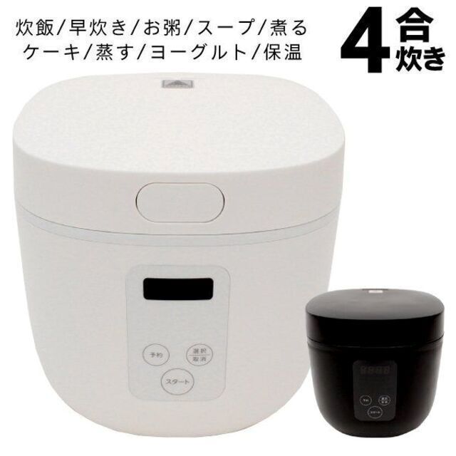 新品★4合炊き炊飯器 (多彩な調理方法に対応) カラー選択/BE