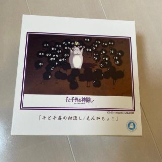 4ページ目 - ジブリ サイズ その他の通販 200点以上 | ジブリの
