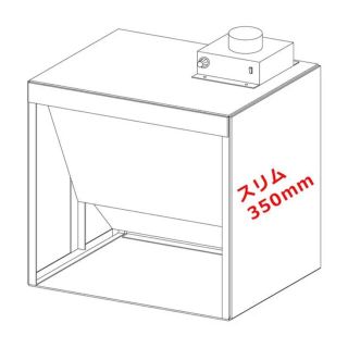 GOKAN BOOTH　互換ブース 塗装ブース スリムV2 フルセット(模型製作用品)