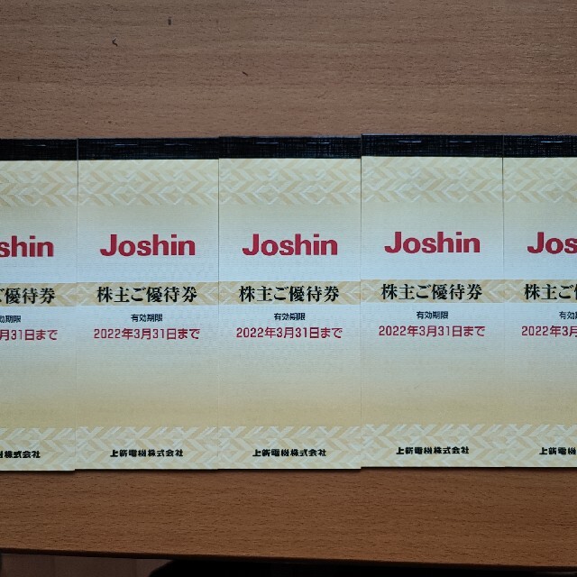 ジョーシン 上新電機 Joshin 株主優待 5冊 25000円分 FHnmmNFDQZ