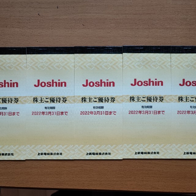 Joshin 株主優待 3冊セット ジョーシン