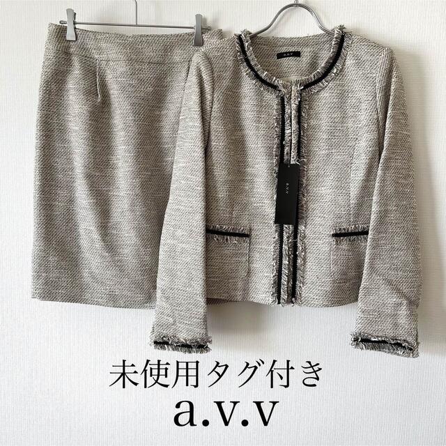 a.v.v(アーヴェヴェ)の新品タグ付き　a.v.v Mサイズ スカートスーツ　セットアップ レディースのフォーマル/ドレス(スーツ)の商品写真