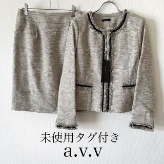 アーヴェヴェ(a.v.v)の新品タグ付き　a.v.v Mサイズ スカートスーツ　セットアップ(スーツ)