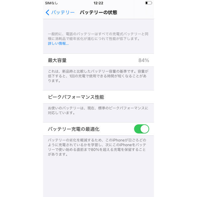 iPhone7 32G 2台セット