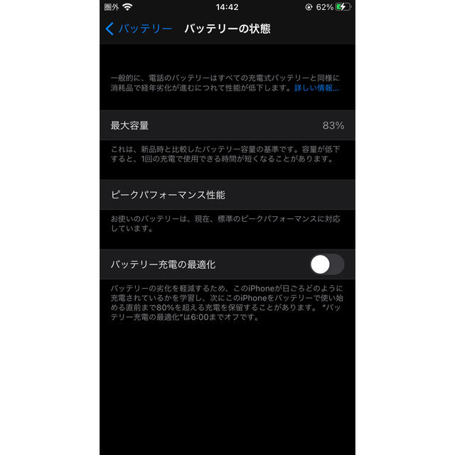 iPhone7 32G 2台セット