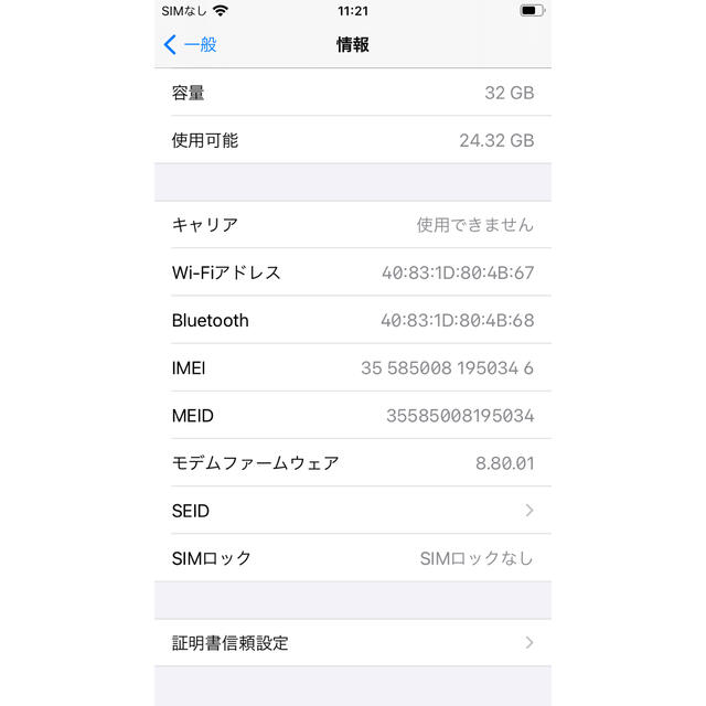 iPhone7 32G 2台セット