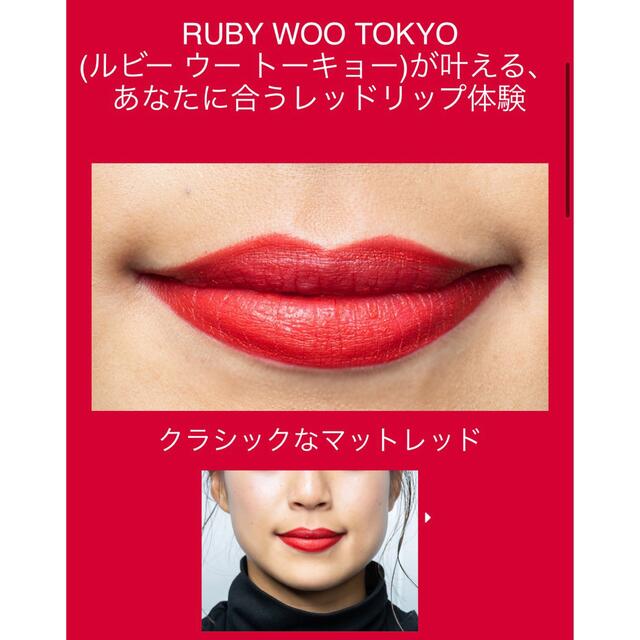 MAC(マック)のMAC RUBY WOO  コスメ/美容のベースメイク/化粧品(口紅)の商品写真