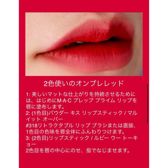 MAC(マック)のMAC RUBY WOO  コスメ/美容のベースメイク/化粧品(口紅)の商品写真
