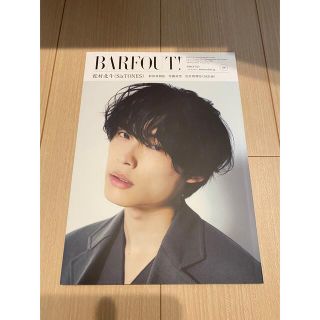 BARFOUT!/2021年3月号(音楽/芸能)