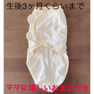 ❣️値下げおまけ付summer infantスワドルミーおくるみモロー反射対策(おくるみ/ブランケット)