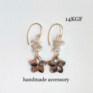 14KGF  ケシパール&ブラックシェルフラワー　ピアス(ピアス)