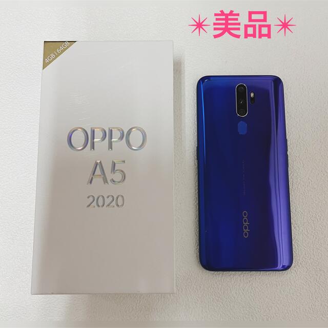 ほどケース ANDROID OPPO A5 2020 4GB 64GB SIMフリー 青 天モバイルの