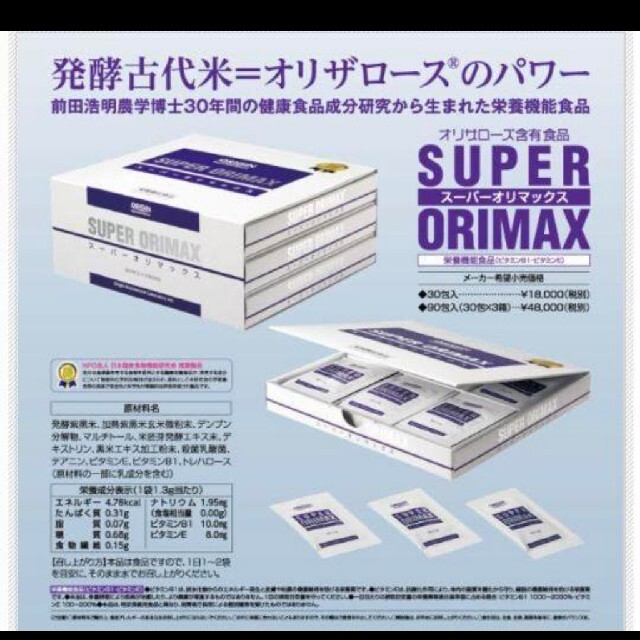 公式通販 Aha スーパーオリマックス 人用 免疫力サポート 健康食品サプリメント 全国組立設置無料 Tnthotwings Com