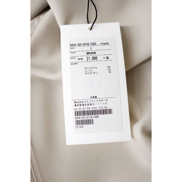 ASTRAET - 新品 ASTRET アストラット ロングスカート ベージュの通販