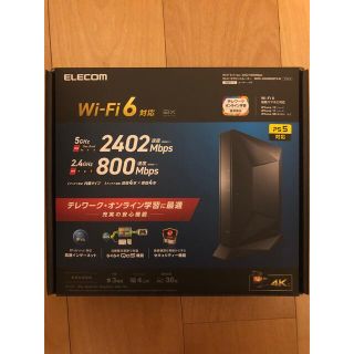 エレコム(ELECOM)のELECOM WRC-X3200GST3-B(PC周辺機器)