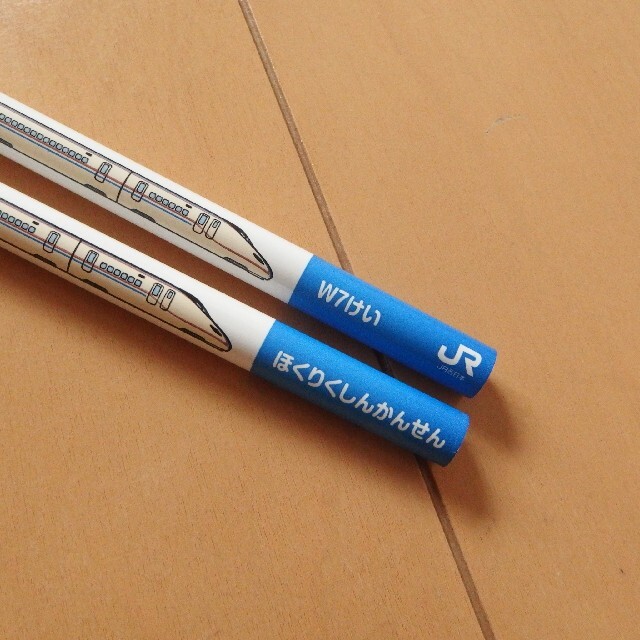 限定品限定品新幹線 トレーニング箸 右手 キッズ用 非売品 鉛筆付き カトラリー箸