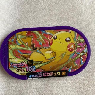 ポケモン(ポケモン)のポケモン　メザスタ　ピカチュウ　スーパースター(その他)