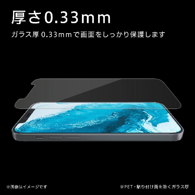 ELECOM(エレコム)のAQUOS sense4/4lite/5G 銀イオン抗菌ガラスフィルム2枚セット スマホ/家電/カメラのスマホアクセサリー(保護フィルム)の商品写真