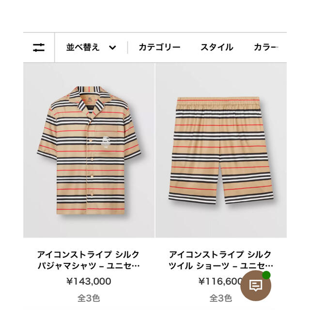 Supreme - Supreme BURBERRY silk pajama setupの通販 by tayo1173's shop