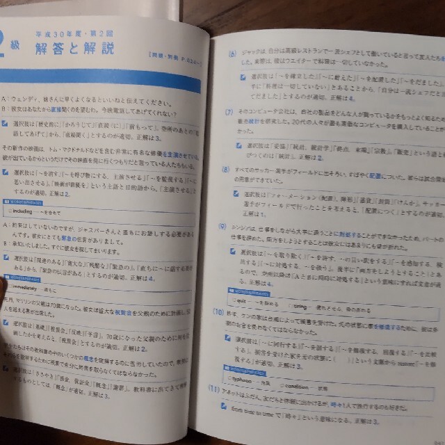 英検２級過去問題集 ＣＤ３枚つきリスニングアプリ対応 ２０１９年度　新試験対応 エンタメ/ホビーの本(資格/検定)の商品写真