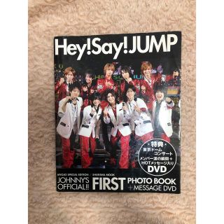 ヘイセイジャンプ(Hey! Say! JUMP)のＨｅｙ！　Ｓａｙ！　ＪＵＭＰ　ｆｉｒｓｔ写真集 Ｊｏｈｎｎｙ’ｓ　ｏｆｆｉｃｉａ(その他)