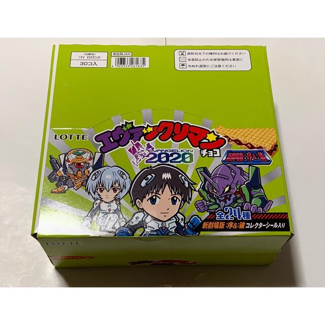 エヴァックリマンチョコ　2020 新劇場版序&破　Q 2BOX セット　未開封