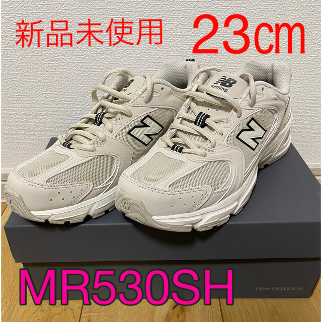 【週末限定価格】ニューバランス　スニーカー　MR530SH 23cmニューバランス530