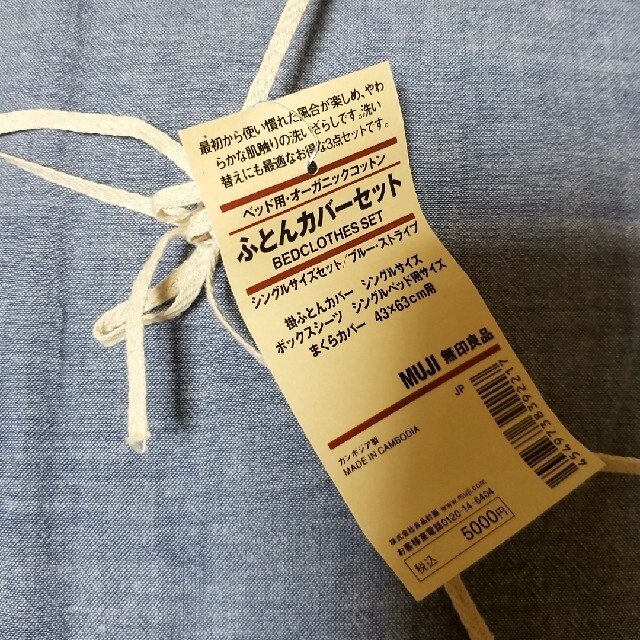 MUJI (無印良品)(ムジルシリョウヒン)の【未使用】無印良品ベッド用ボックスシーツ インテリア/住まい/日用品の寝具(シーツ/カバー)の商品写真