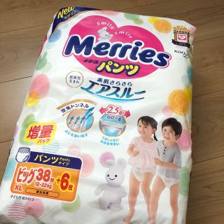 カオウ(花王)のメリーズ パンツ ビッグ XL 12〜22kg 88枚(ベビー紙おむつ)