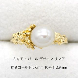 ミキモト(MIKIMOTO)の美品 ミキモト パール イエローゴールド デザインリング 指輪 U02751(リング(指輪))