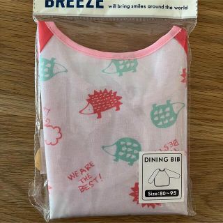 ブリーズ(BREEZE)のお食事エプロン 長袖(お食事エプロン)