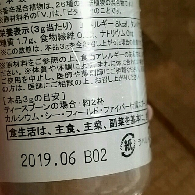 ベルセレージュ  アセラグ茶・コロイドﾀﾞｲｴﾀﾘｰﾌｧｲﾊﾞｰ 食品/飲料/酒の健康食品(健康茶)の商品写真