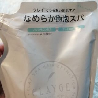 クレージュ(Courreges)の【CLAYGE】クレージュS　シャンプー　詰替用　440ml(シャンプー)