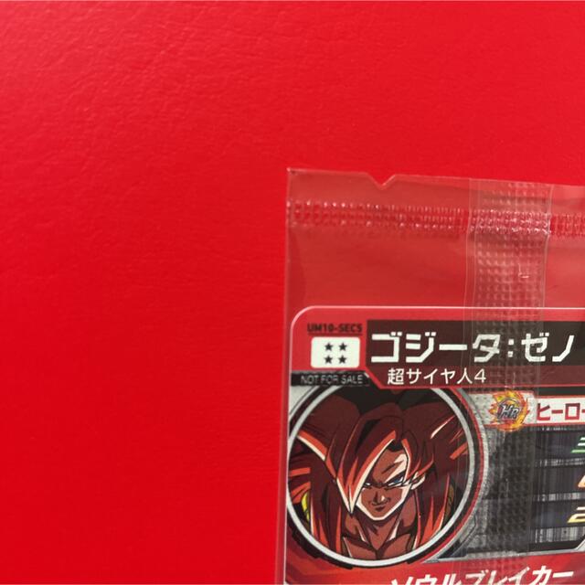 スーパードラゴンボールヒーローズ UM10弾 UR SEC ゴジータ:ゼノ 逆境