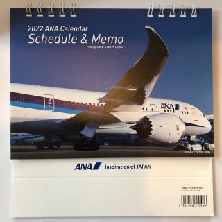 エーエヌエー(ゼンニッポンクウユ)(ANA(全日本空輸))の2022 ANA カレンダー(カレンダー/スケジュール)