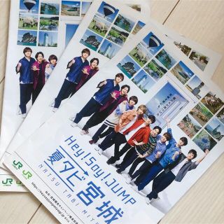 ヘイセイジャンプ(Hey! Say! JUMP)のHey!Say!JUMP 宮城 夏旅 パンフレット(アイドルグッズ)