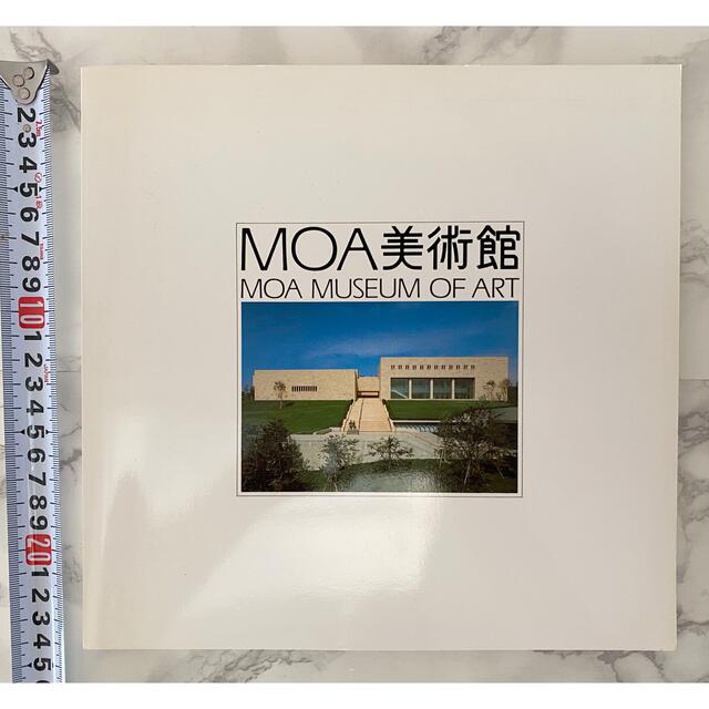 MOA美術館 図録 エンタメ/ホビーの本(アート/エンタメ)の商品写真