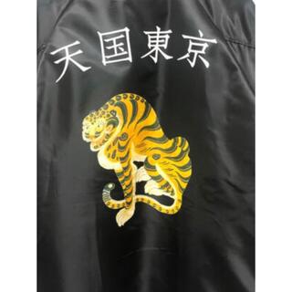 ワコマリア(WACKO MARIA)の最高の虎刺繍 即完売 入手困難 ワコマリア 天国東京 ボア　スカジャン XL (ナイロンジャケット)