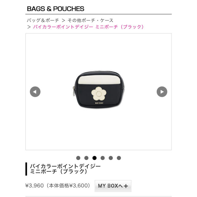 MARY QUANT - ちょここ様専用マリークワント ギフトセットの通販 by