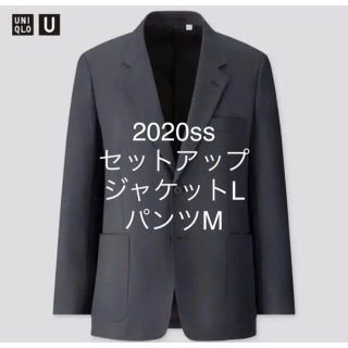 ユニクロ(UNIQLO)の【美品】ユニクロU セットアップ パンツM タグなし超美品ジャケットL(セットアップ)