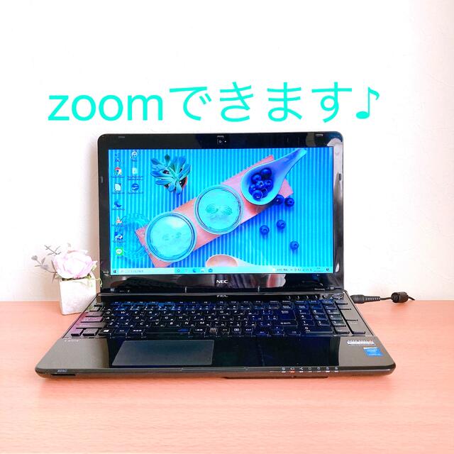 ✨在宅学習リモートワーク✨WebカメラでzoomもOK✨NECノートパソコン